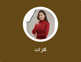كنزات