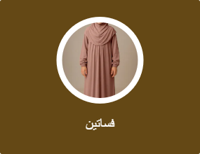 فساتين