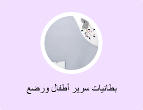 بطانيات سرير أطفال ورضع