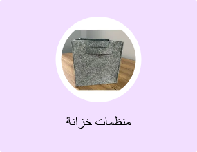 منظمات خزانة