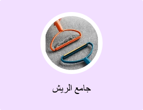 جامع الريش