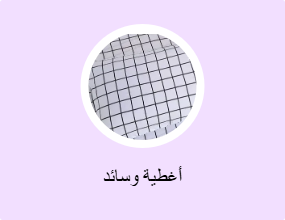 أغطية وسائد