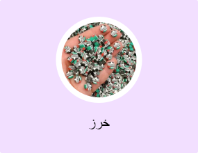 خرز