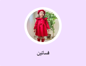 فساتين
