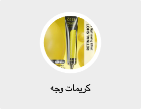 كريمات وجه