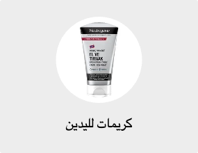 كريمات لليدين
