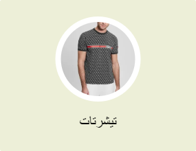 تيشرتات