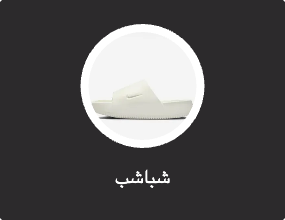 شباشب