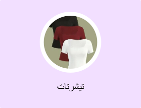تيشرتات