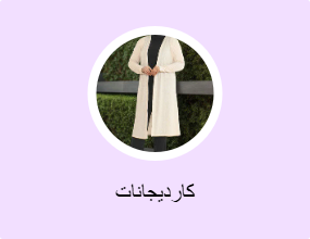 كارديجانات