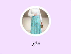 تنانير