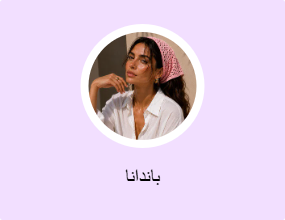 باندانا