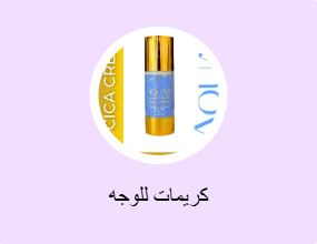 كريمات للوجه