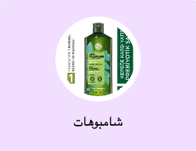 شامبوهات