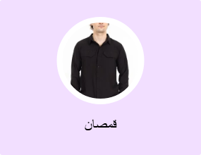 قمصان