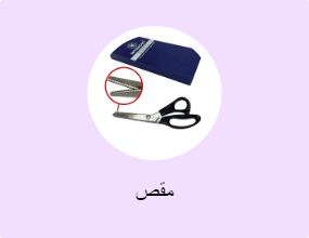 مقص