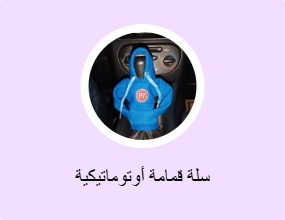 سلة قمامة أوتوماتيكية