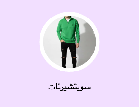 سويتشيرتات
