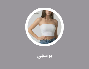 بوستيي