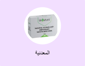 المعدنية