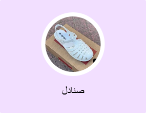 صنادل