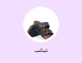 شباشب