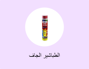 الطباشير الجاف