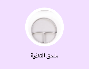 ملحق التغذية