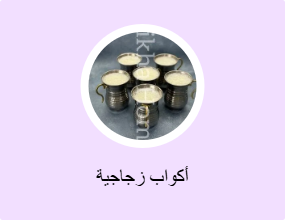 أكواب زجاجية