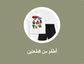أطقم من قطعتين