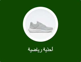 أحذية رياضية