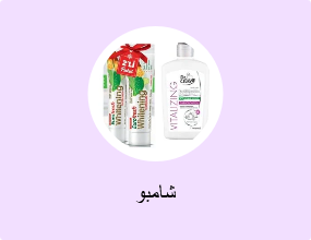 شامبو