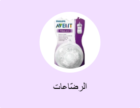 الرضّاعات