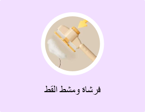 فرشاة ومشط القط