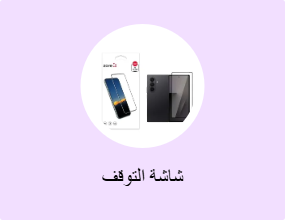 شاشة التوقف