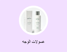 غسولات الوجه