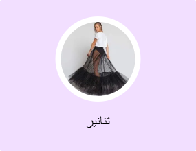 تنانير