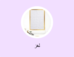 لغز