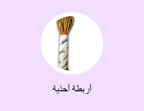 أربطة أحذية