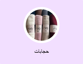 حجابات