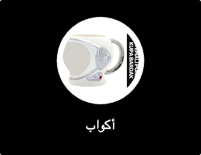 أكواب