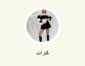 كنزات
