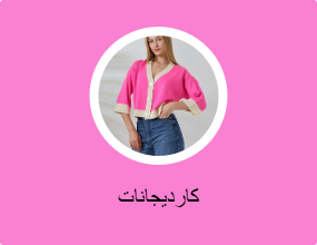 كارديجانات