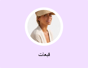 قبعات