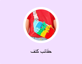 حقائب كتف