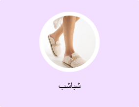 شباشب