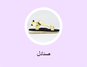 صنادل