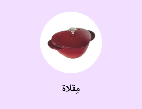 مِقلاة