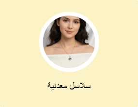 سلاسل معدنية