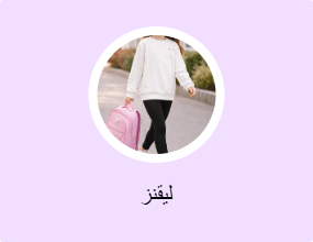بناطيل ضيقة
